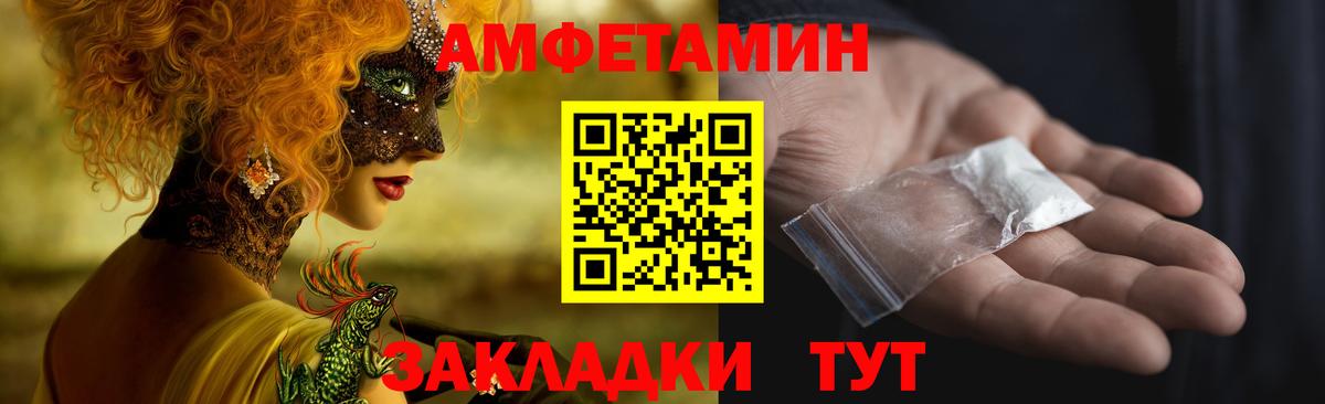 Amphetamine VHQ Заволжье