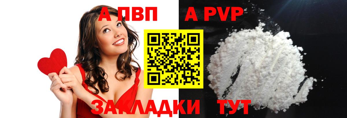 хочу наркоту  APVP СК  Вход с VPN  Заволжье 