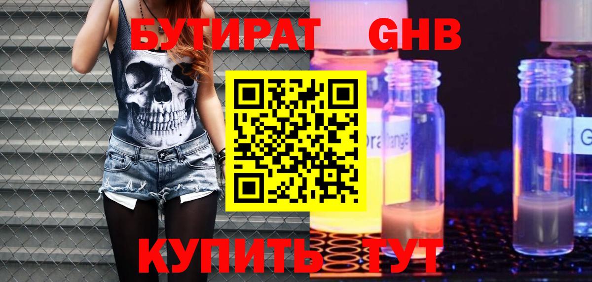БУТИРАТ оксана  Вход с VPN  Заволжье 