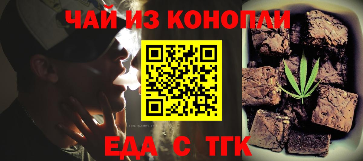 Cannafood марихуана  Вход с VPN  Заволжье 