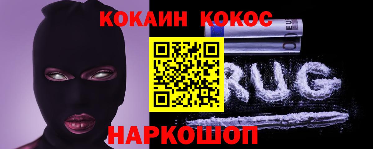 Кокаин Columbia Заволжье