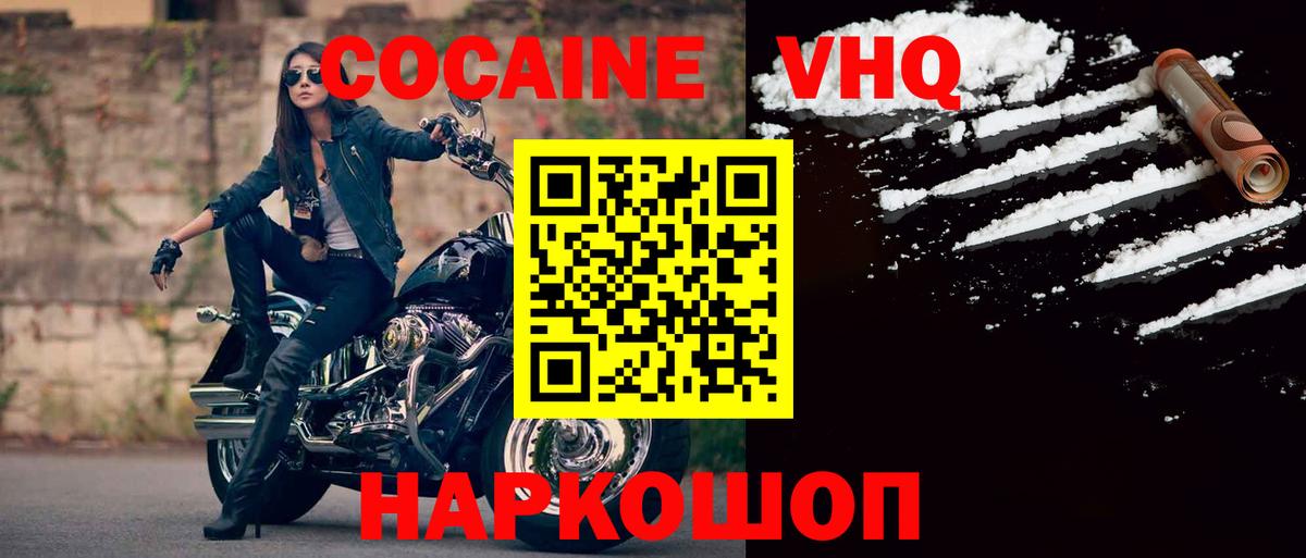 COCAIN 98%  Вход с VPN  Кокаин  COCAIN Боливия  Заволжье 