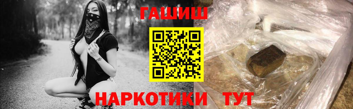 ГАШ Cannabis Заволжье