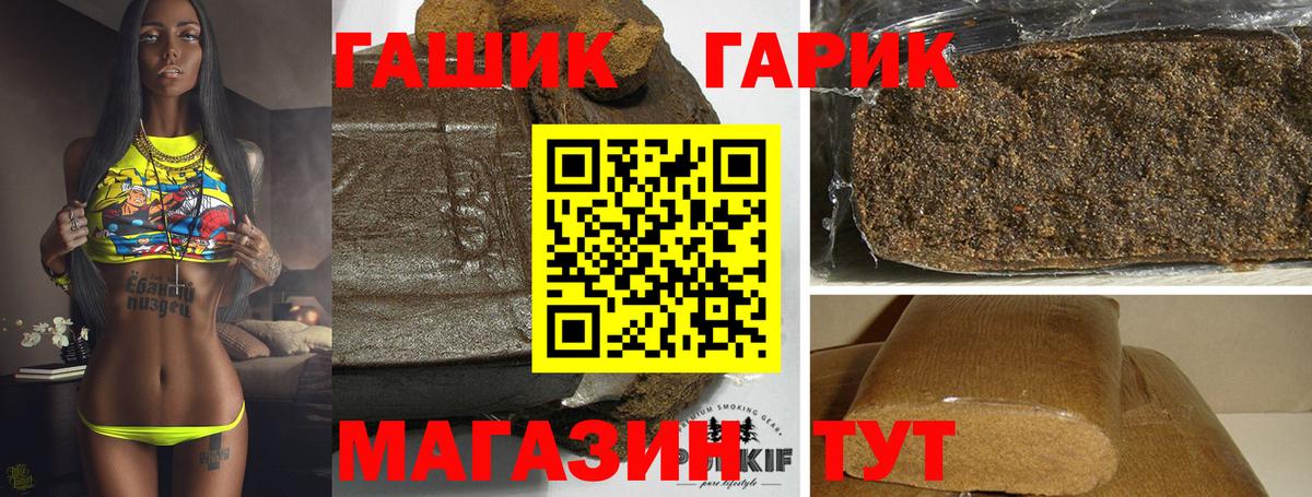 Заволжье  ГАШ индика сатива  Вход с VPN  Гашиш убойный 