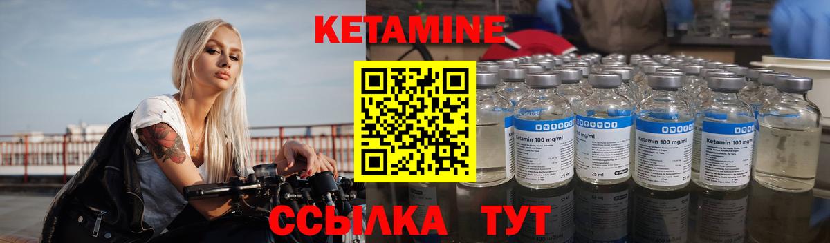 Кетамин VHQ Заволжье