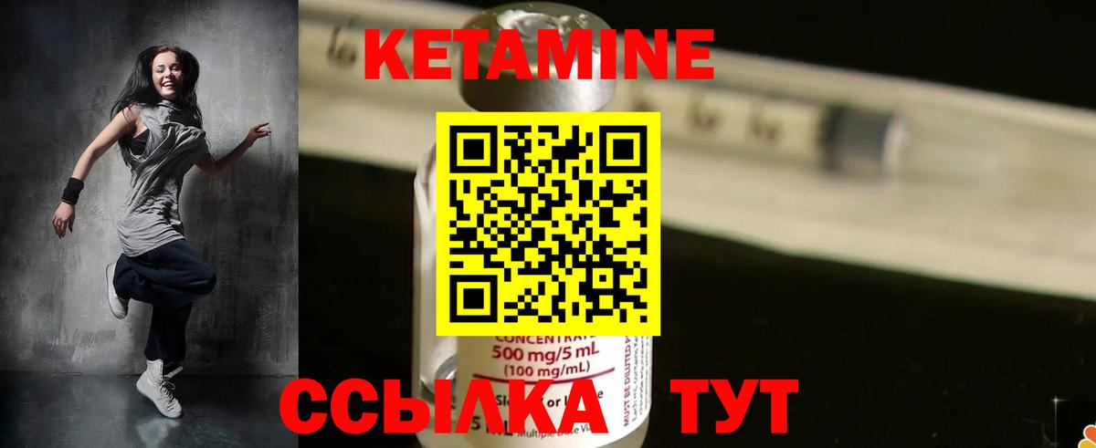 Заволжье  Кетамин VHQ  Вход с VPN  КЕТАМИН VHQ 