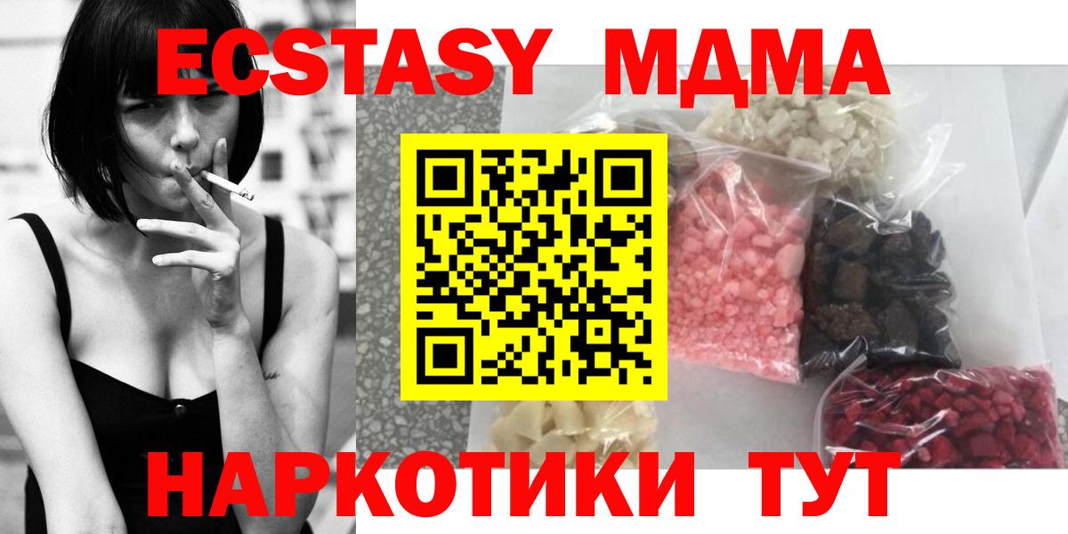 МДМА молли  MDMA молли  Вход с VPN  МДМА  Заволжье 
