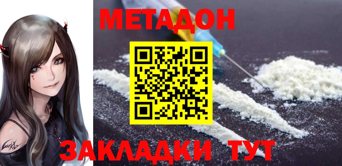 ОМГ ОМГ как войти  Метадон VHQ  Вход с VPN  Заволжье  МЕТАДОН VHQ 