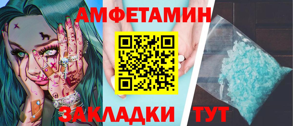 МЕТАМФЕТАМИН Декстрометамфетамин 99.9% Заволжье