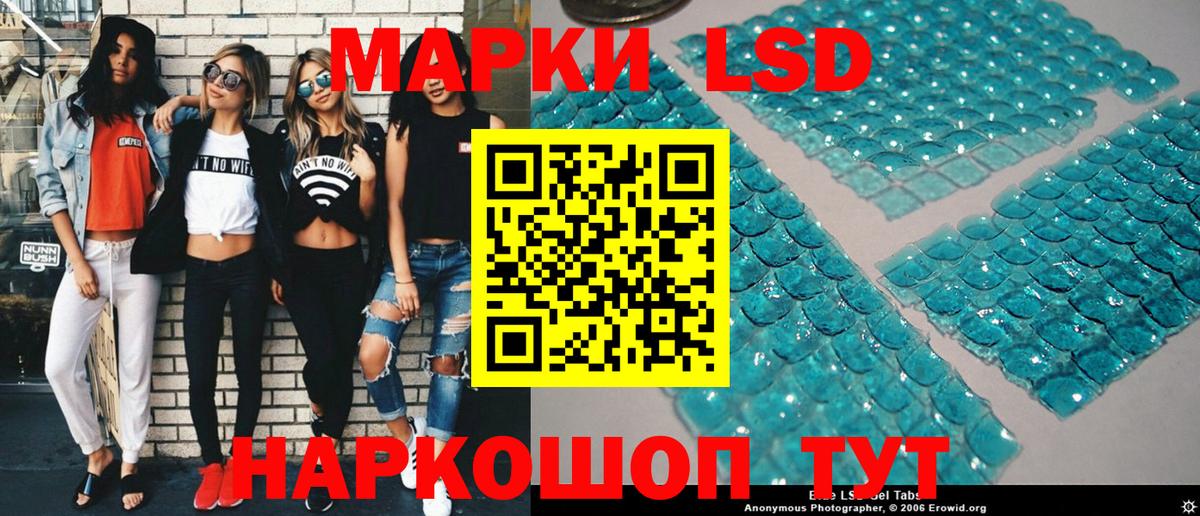 Марки 25I-NBOMe 1,5мг Заволжье