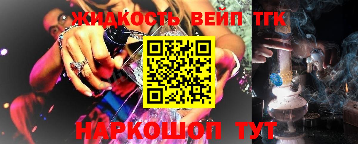 Дистиллят ТГК жижа  Вход с VPN  Заволжье 